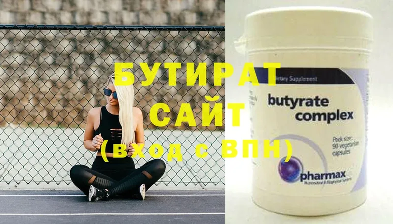 БУТИРАТ Butirat  мориарти формула  Разумное  hydra сайт 