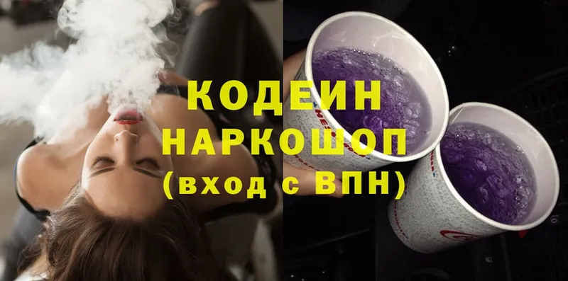 закладки  мориарти телеграм  mega ССЫЛКА  Кодеиновый сироп Lean Purple Drank  Разумное 