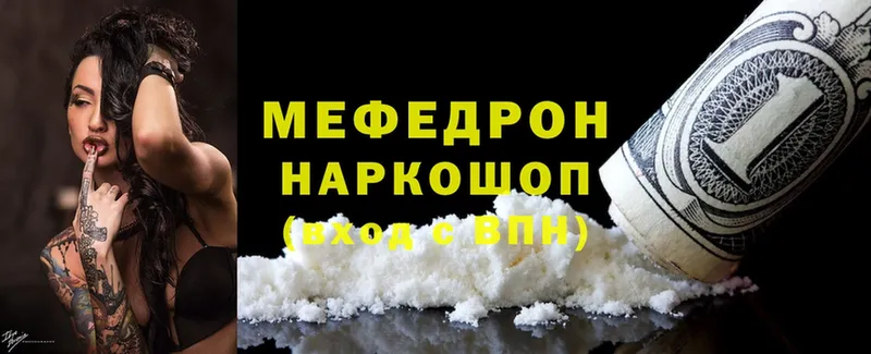 где найти   Разумное  МЯУ-МЯУ mephedrone 