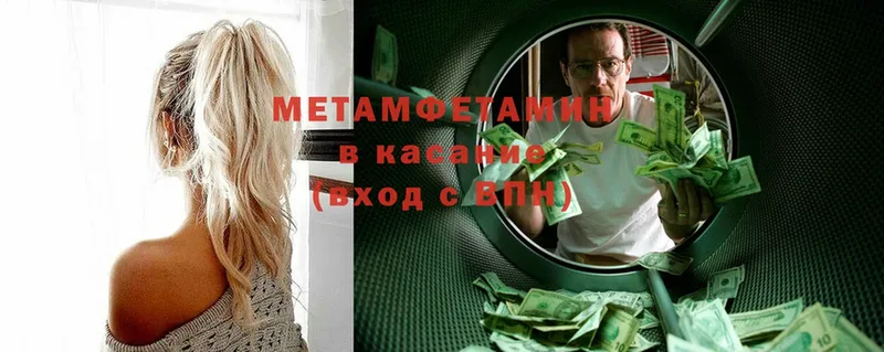 даркнет сайт  Разумное  Метамфетамин Methamphetamine 